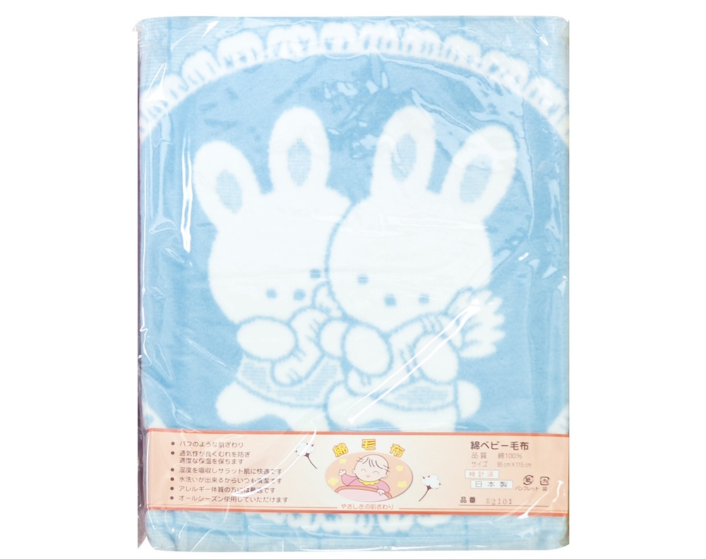 
                  ベビー用 綿毛布 双子ウサギ 85×115cm ブルー 1枚 2101 [1924]
                