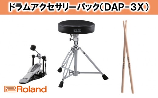 
                  【Roland】ドラムアクセサリー DAP-3X【配送不可：離島】 雑貨 日用品 
                