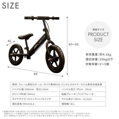 ふるさと納税 高森町 【MW-TAKAMORI OUTDOOR BRAND-】 子供用 キックバイク ホワイト×ブラック |  | 03
