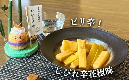 【めんま竹造】富士山の麓 メンマ 3種セット 計300g (プレーン味 大人の胡椒味 しびれ辛花椒味 各種 100g x １袋)  裾野産 シャキシャキ食感 やみつき 国産 おつまみ おかず 