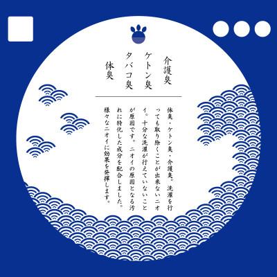 ふるさと納税 勝山市 悪臭対策洗剤　悪臭-akushu-一刀両断　2kg×1本 |  | 01
