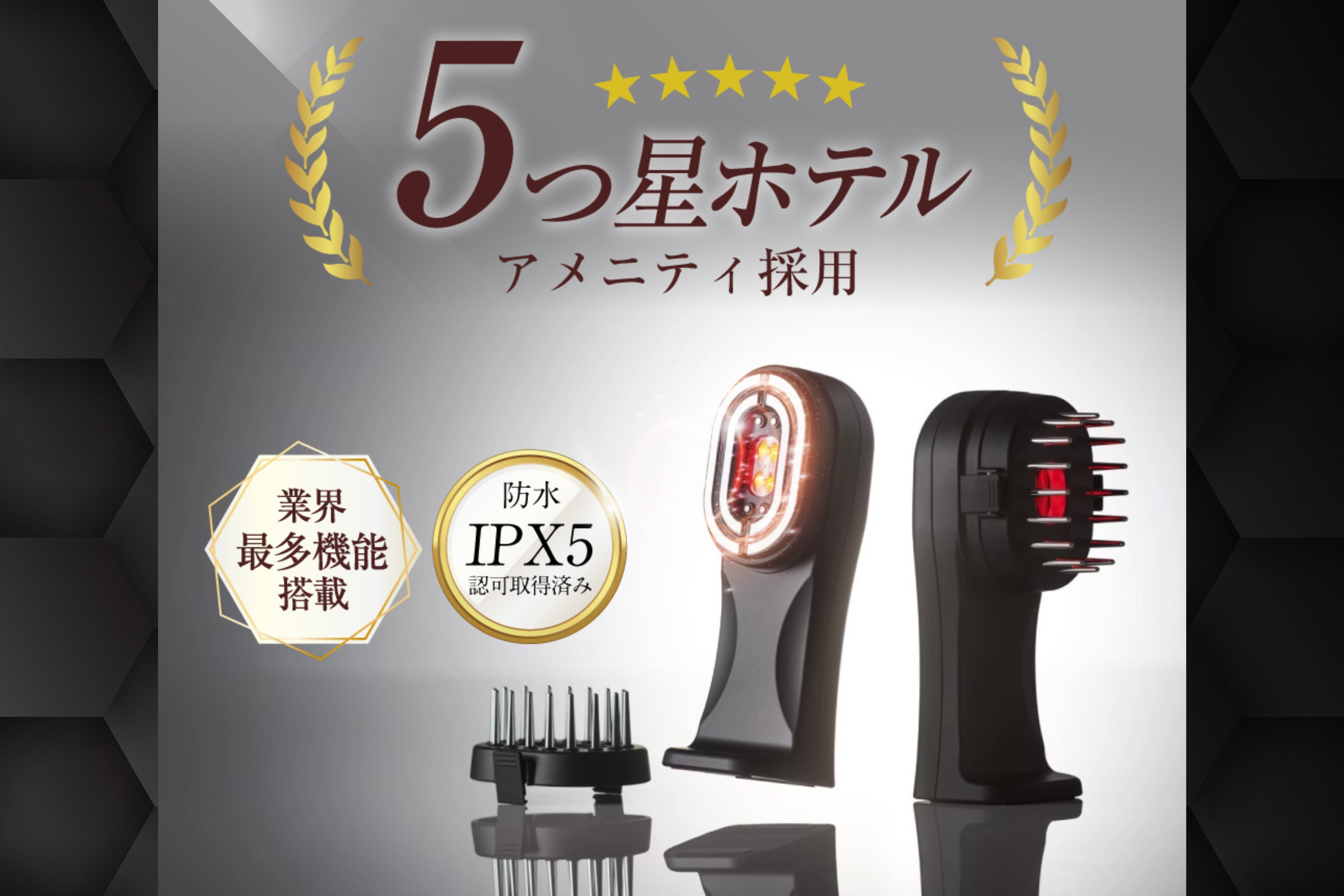 ５つ星ホテルのアメニティでも採用！プロが施術で使用する高浸透美容ギア『TILLET SMART-GEAR』