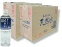 【ふるさと納税】 あぶくまの天然水 1000ml×10本×2箱 お水 水 天然水 ミネラルウォーター 飲料水 常備 福島県 田村市 安藤米穀店