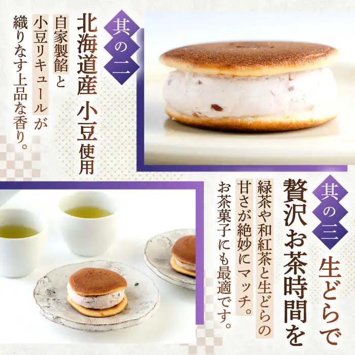 【6回定期便】生どら焼き 尾崎の生どら 和菓子 20個[OBB015]