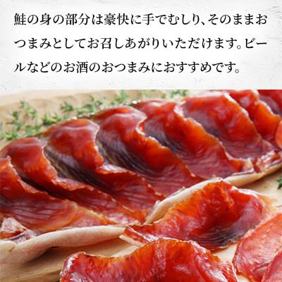 ふるさと納税 石狩市 <佐藤水産>ロッキーサーモン(鮭の半身姿燻製) 小サイズ 1枚(約210〜220g) |  | 02