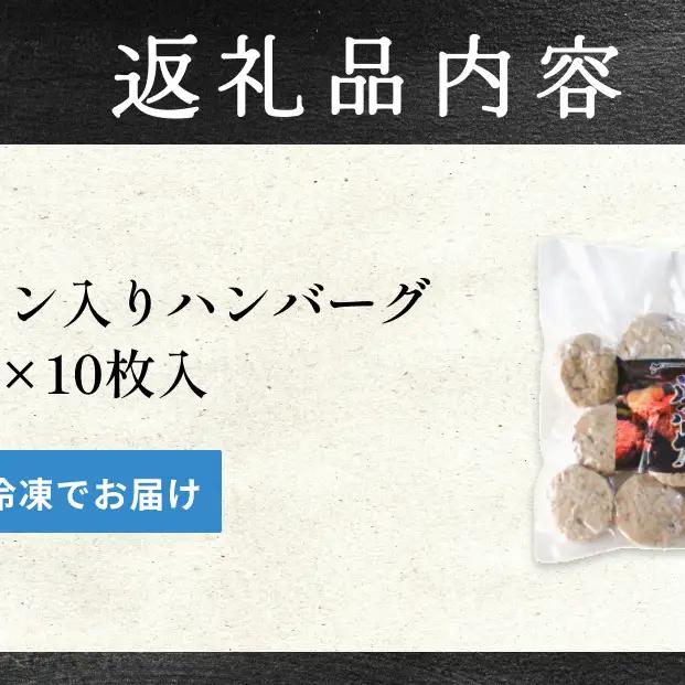 牛タン入り ハンバーグ 【 30g × 10枚 】 鶏肉 肉 国産 牛タン入 冷凍 おかず お弁当 お手軽 簡単調理 宮城県 石巻市 宮城 石巻