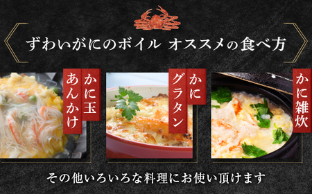 訳あり ボイル ずわいがに 1kg かに 蟹 カニ _AP032