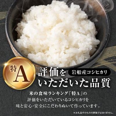 ふるさと納税 関川村 R7年産 [極上]安心こだわり米 岩船産コシヒカリ精米10kg(5kg×2袋)[百姓屋] |  | 02