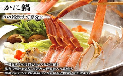生ずわい蟹 お鍋 セット 1.0kg 【18】 蟹 かに カニ ずわい蟹 ズワイ かに鍋 カニ鍋 鍋 具材 カニしゃぶ 蒸し蟹 焼き蟹 海鮮 BBQ バーベキュー カット済 冷凍
