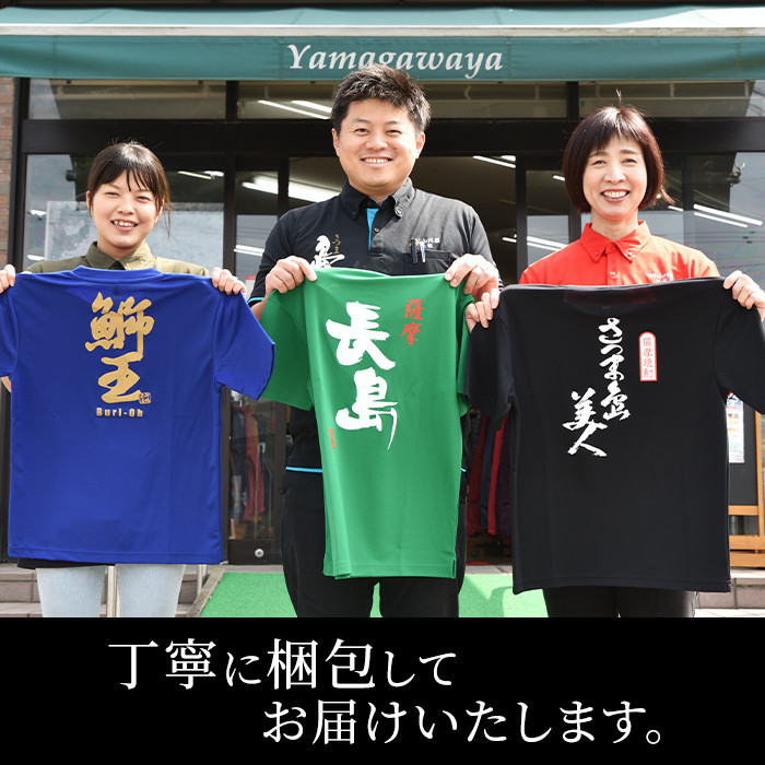 心を込めてお届けします！