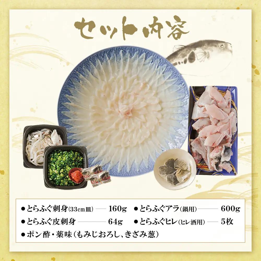 Y01-02 とらふぐセット（3人前）≪2026年6月以降順次発送≫  ふぐ