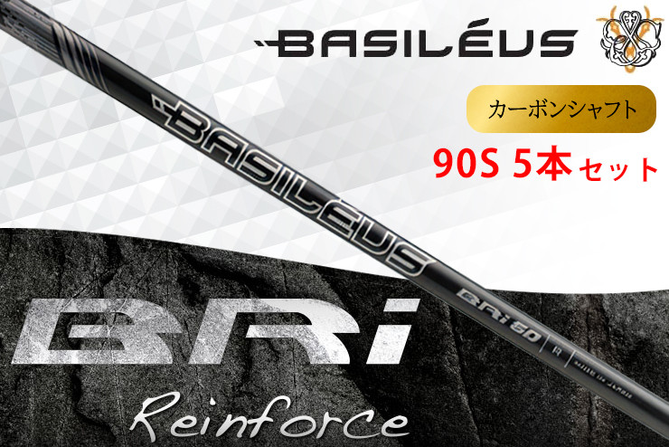 
                  ゴルフシャフト アイアン用カーボンシャフト Basileus BRI 90-S #6-#W 5本セット | ゴルフシャフト ごるふしゃふと シャフト しゃふと ゴルフ ごるふ ゴルフ用品 アイアン カーボン セット アクセサリー スポーツ用品 スポーツ 人気 おすすめ バシレウス 埼玉県 杉戸町
                