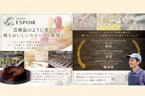 【B3-027】エスポワールマカロンセット