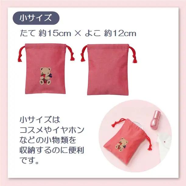 【西脇市ふるさと納税限定】ファミリア（familiar）巾着3点セット（680218）XS（黒系チェック）