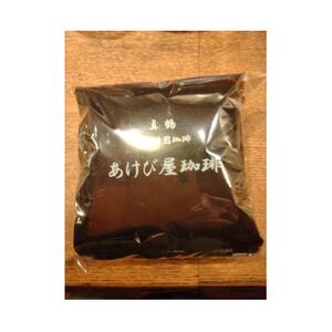 真鶴あけび屋珈琲　ドリップバッグコーヒー計15個(5個入×3袋)【1675390】