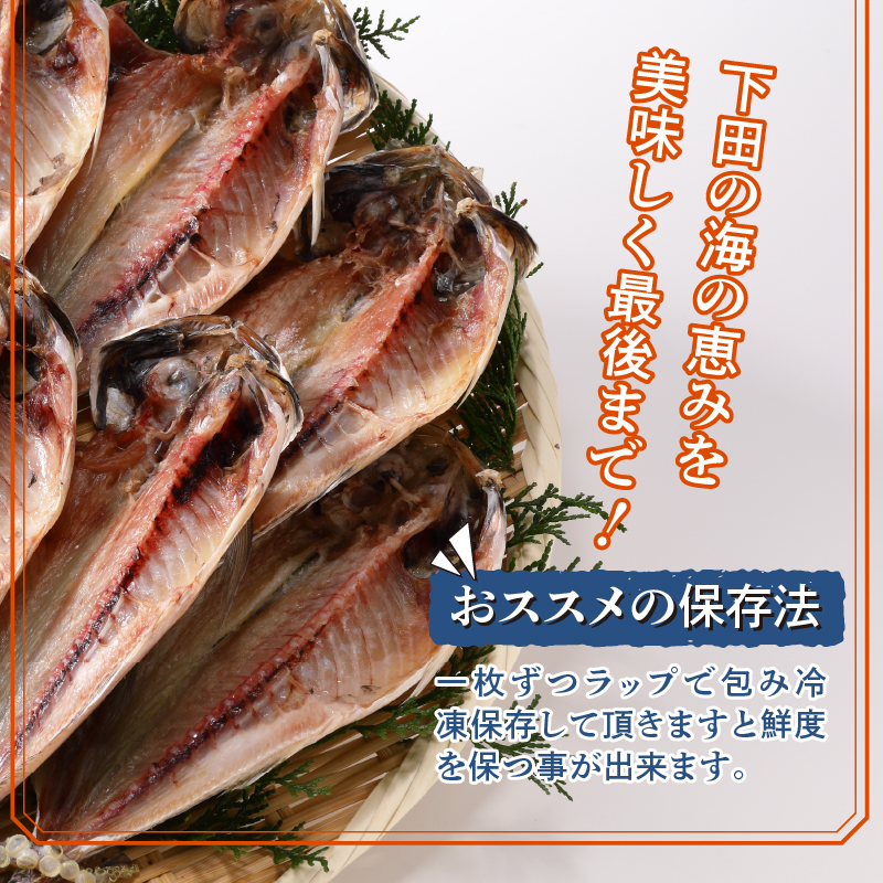 山鶴魚問屋ひものFセット(3種類・地のり)