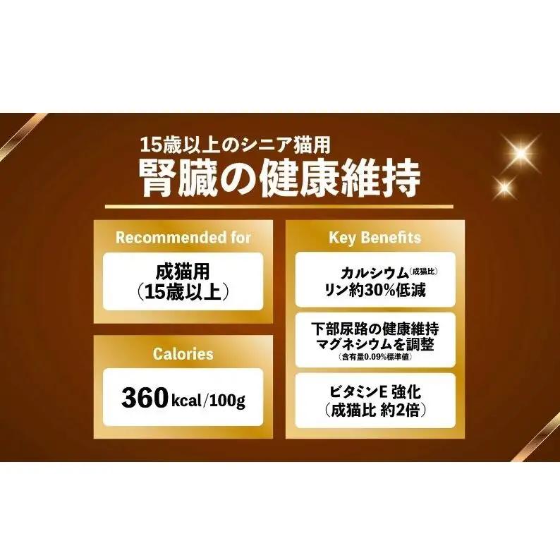 ビューティープロ キャット 腎臓の健康維持 15歳以上 1.4kg ｘ8(ケース単位) キャットフード