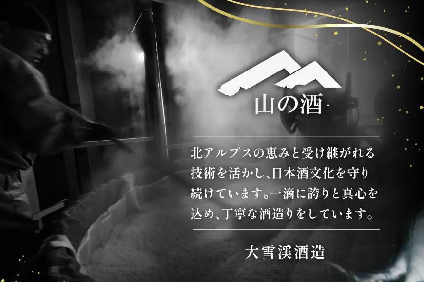 日本酒 大雪渓 蔵出し 紙パック 1.8L 8パック