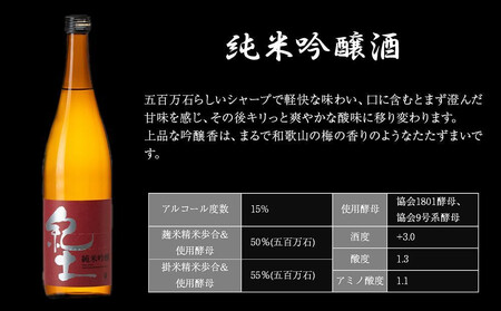 紀土 純米・純米吟醸・純米大吟醸酒 720ml 3本セット ［Hw6］］日本酒 にほんしゅ