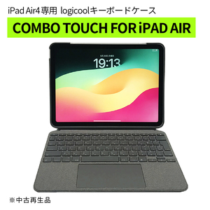 【ふるなび限定】【数量限定品】iPad Air4 Wi-Fiモデル スペースグレイ 64GB キーボードセット【中古再生品】FN-Limited【納期約90日】