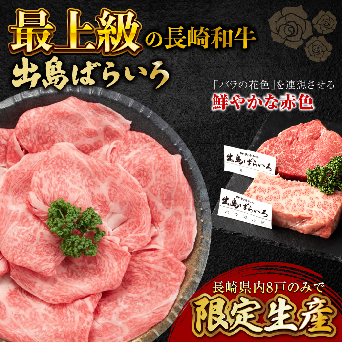 【限定生産】特選 焼肉 2種盛り 長崎和牛 出島ばらいろ ロース カルビ カタロース モモ 計600g（300g×2パック）/ 大村市 / ゆいまーる [ACBV004]_イメージ3