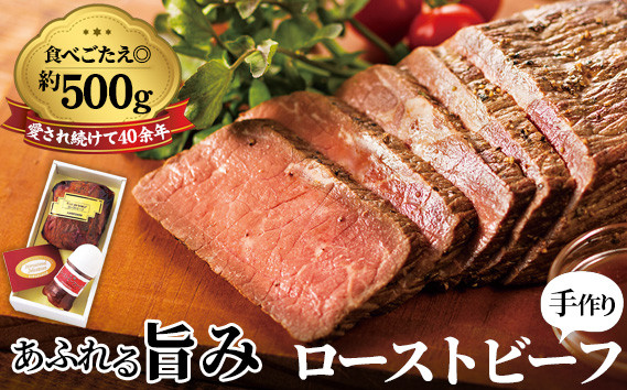 
            ローストビーフ　500g＜紀ノ国屋＞ ／ お肉 モモ肉 伝統製法 手作り 東京都 [No.099]
          