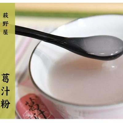 ふるさと納税 掛川市 萩野屋 三味くずゆ くずゆ白・くず茶・葛汁粉 各8本×3種 |  | 03