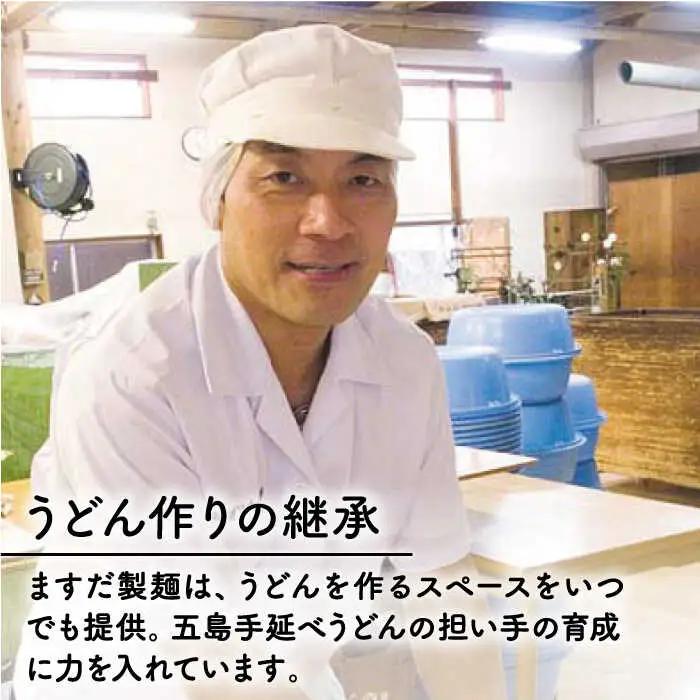 【全12回定期便】にじいろざるうどん / 五島うどん[RAM018] うどん 五島うどん 麺 うどん 五島うどん 麺 うどん 五島うどん 麺 うどん 五島うどん 麺九州 長崎