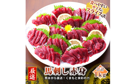 
【カナダ産】スライス済！ 赤身 50g×20個 計1000g たれ付き
