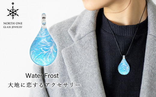 
Water Frost [ドロップMサイズ]
