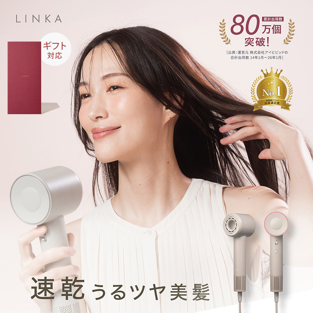 【 ギフト スリーブ対応】 LINKA エアリーブロウ リンカ 美容