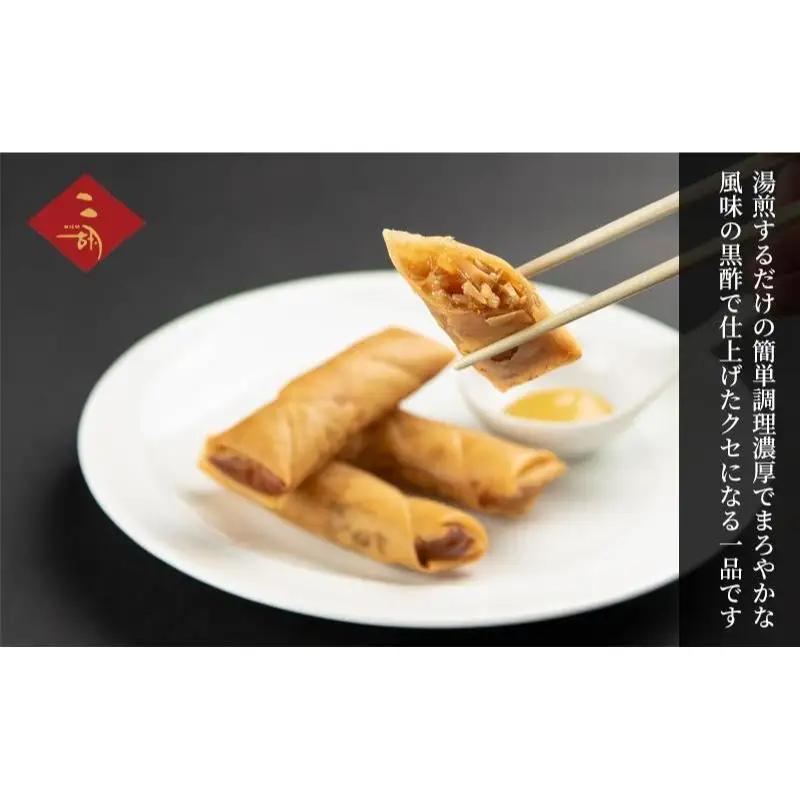 彩食健美 ニ胡 春巻き 160g×4袋 惣菜 おかず 中華 小分け 冷凍 冷凍食品 