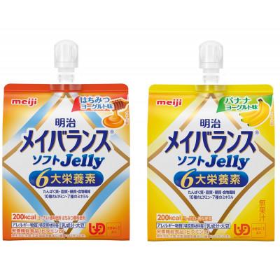 ふるさと納税 群馬県 明治 メイバランス ソフトJelly はちみつヨーグルト味&amp;バナナヨーグルト味 各6個 ゼリー