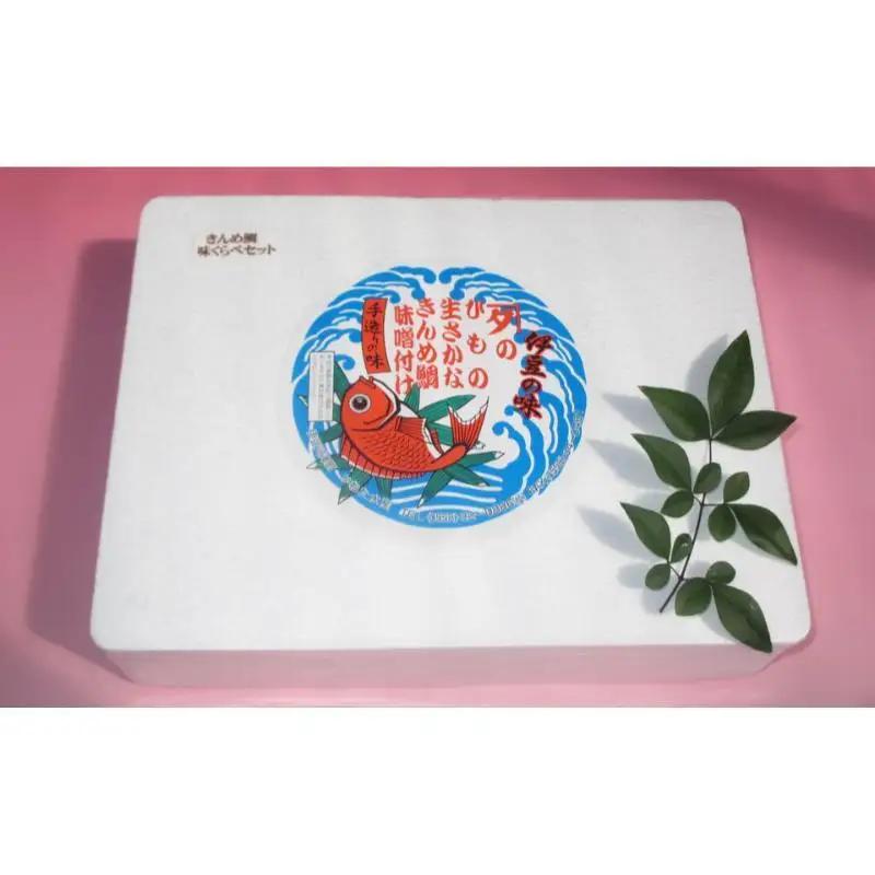 キンメダイ 3種類 食べ比べ セット かねた水産 キンメダイ