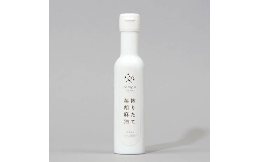 搾りたて荏胡麻油　2本セット ／ えごま エゴマ しぼりたて 新鮮 埼玉県 特産品 No.590