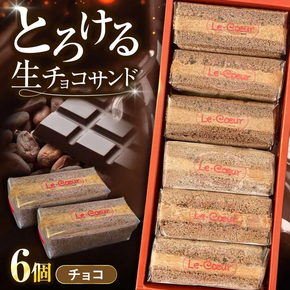 ルクールショコラ チョコレート VBI033 チョコ 焼菓子 焼き菓子