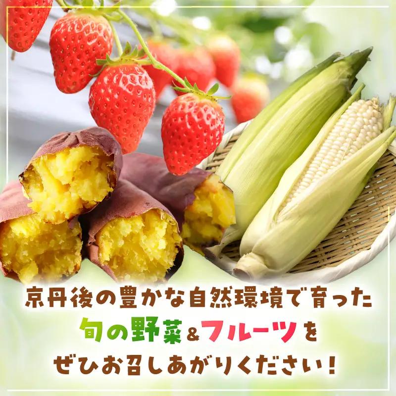【野菜】旬野菜3回定期便｜サツマイモ.ホワイトコーン.イチゴ