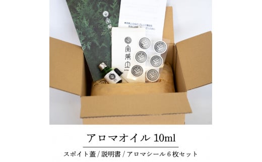 【 100% 天然 】 ひのき 小夏 エッセンシャル オイル 10ml アロマシール 6枚 セット 実葉土 自然 がくれた 優しい ご褒美 リラクゼーション 森林 セラピー マインドケア ボタニカル 