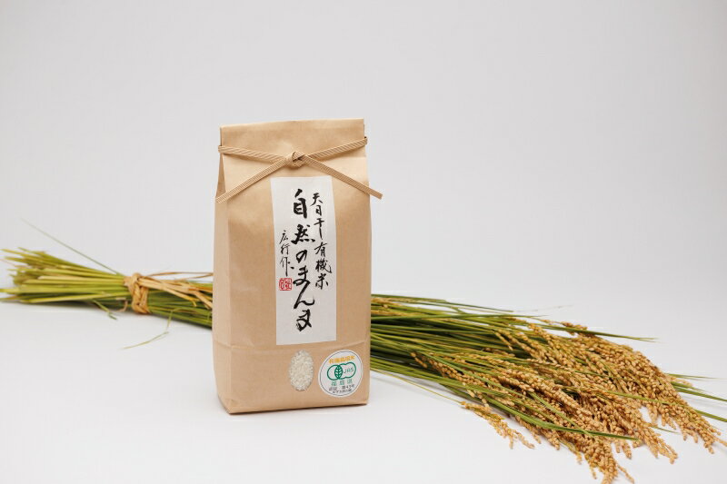 【ふるさと納税】【2025年産米】【数量限定】ゆず太郎の郷 松本さんの天日干し コシヒカリ 4kg (2kg×2袋) 有機米 （ JAS 認証 ）白米 楢葉町産【 米 白米 有機米 天日干し コシヒカリ 4kg 福島県 福島県産 楢葉 浜通り 】