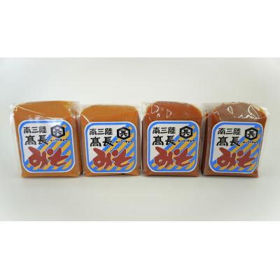 ふるさと納税 宮城県 南三陸　高長醸造　味噌2種　2kgセット(吟醸赤味噌500g×2個　淡色米麹味噌500g×2個)