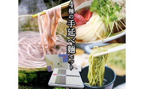 バラエティセット 4種36束 ( そうめん 細うどん そば 茶素麺 ) / 食べ比べ  素麺 うどん 蕎麦 麺 乾麺 そうめんそば ソバ めん 保存食  / 南島原市 / ふるせ [SAQ029]