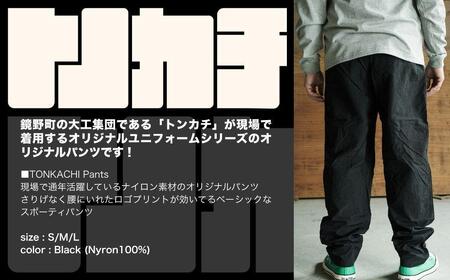 ＜大工集団「トンカチ」のオリジナルユニフォームシリーズ＞ TONKACHI Pants Mサイズ 050-a006-m