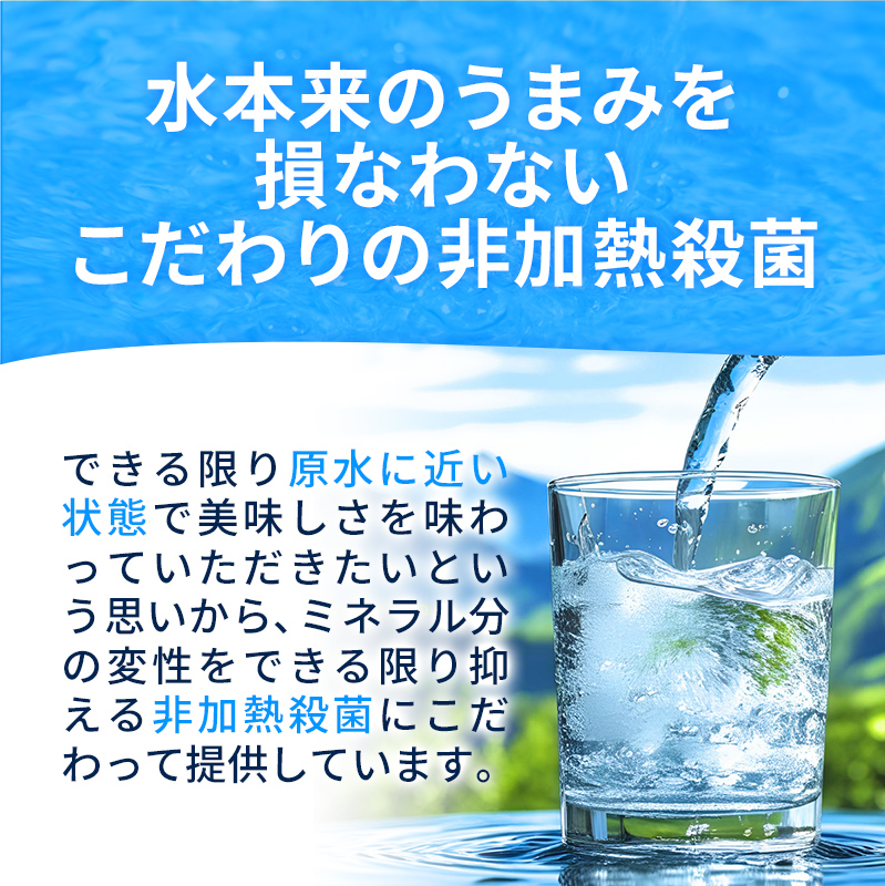【定期便6ヶ月】熊本のおいしいお水 阿蘇のメイスイ 2L×12本（2ケース）（共通返礼品・御船町） - 飲料水 ミネラルウォーター 軟水 防災 備蓄 ローリングストック_イメージ4