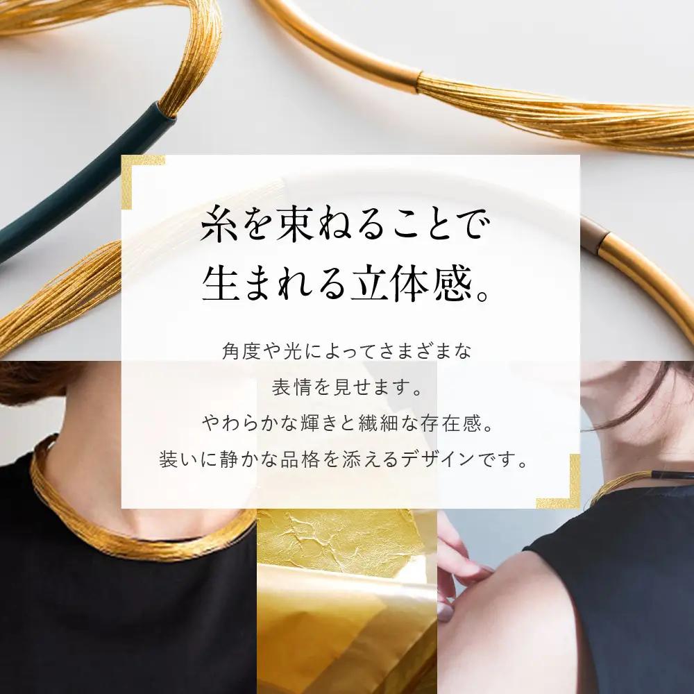 【寺島保太良商店】絲 tabane チョーカー＜銀＞｜京都 伝統工芸 ブランド アクセサリー 上品 人気
