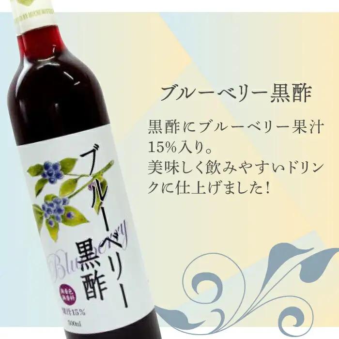 黒酢 ドリンク & カシス はちみつドリンク 3種 5本 セット[VAX006]飲料 黒酢