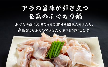 国産 とらふぐ 鍋セット 4人前 ふぐ