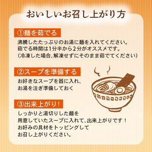 中華そば 10個 ラーメン 過多水熟成麺 高加水麺 中華麺 自家製麺 コシが強い モチモチ食感 打倒 コシヒカリ 食品 簡単調理 冷凍 古山製麺所 新潟県 新発田市 furuyama001