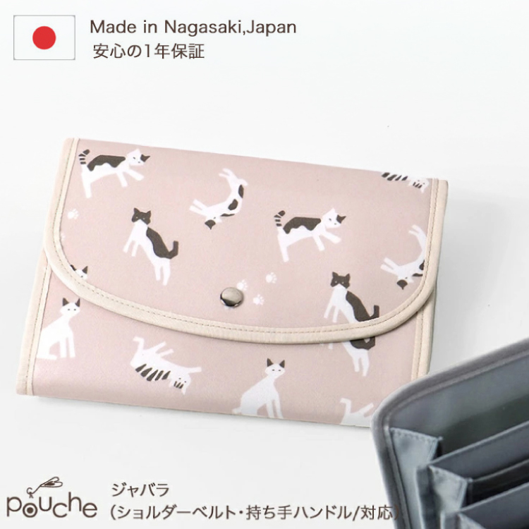 AH085-1 マルチケース（ジャバラタイプ） 尾曲がり猫 1個 エクルベージュ 【 母子手帳ケース 2人分 かわいい アニマル 猫 おしゃれ 軽量 Pouche ポーチェ 長崎県 島原市 】