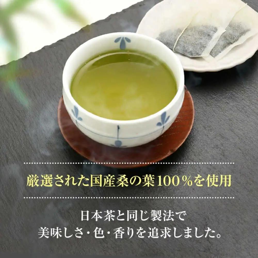 桑の葉茶 ティーバッグ3g×30P 2袋 お茶[AYBM021]