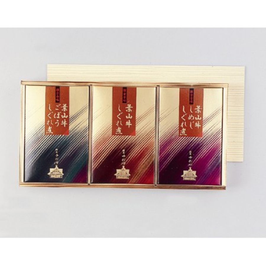 ＜鎌倉御代川＞葉山牛しぐれ煮3点セット80g×3